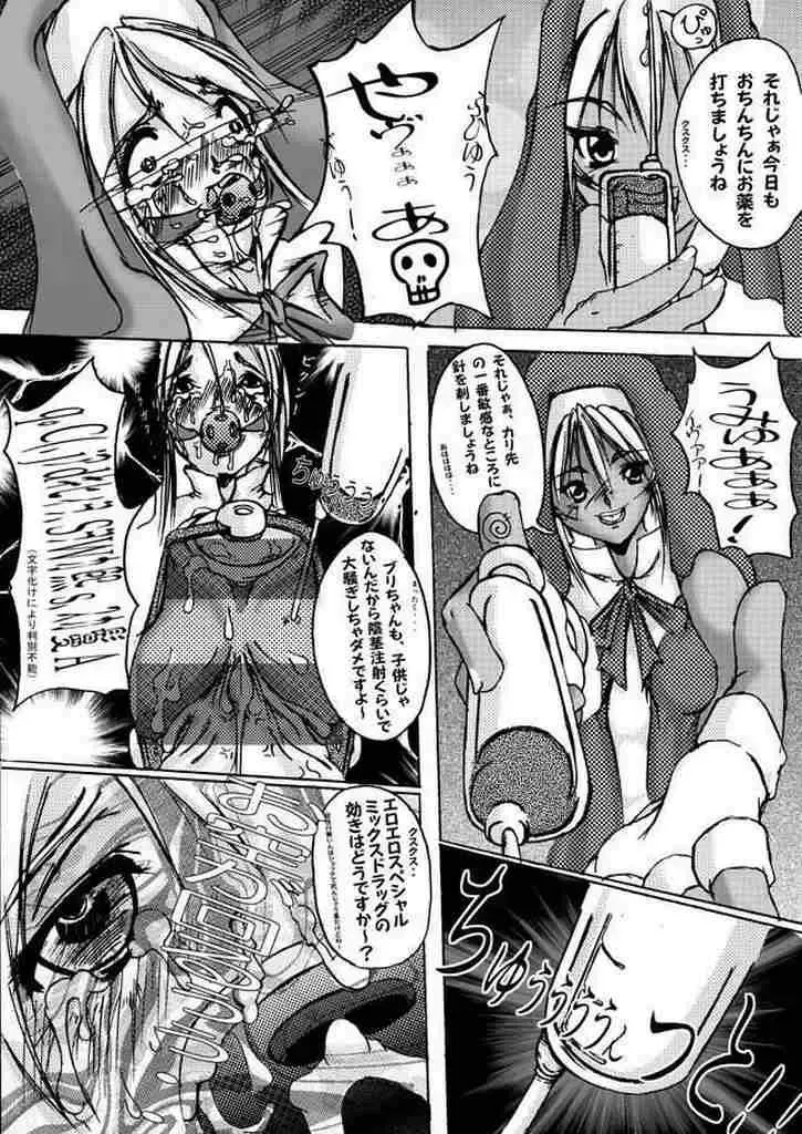 [Daisuke Be] Bri Ryoujoku Hon Fhentai - Page 9