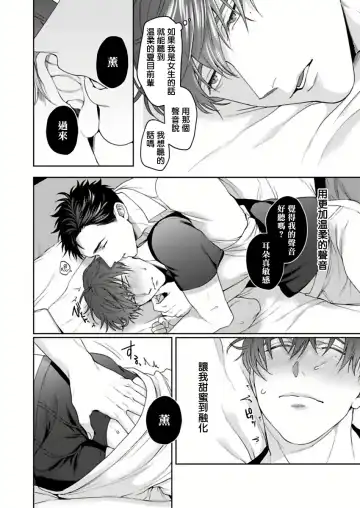 [Sakishita Senmu] Ore no Yasashikunai Senpai | 我那不温柔的前辈 1 Fhentai - Page 10