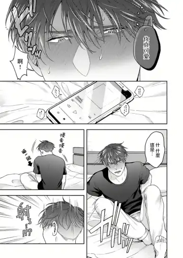 [Sakishita Senmu] Ore no Yasashikunai Senpai | 我那不温柔的前辈 1 Fhentai - Page 11