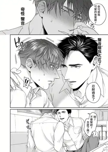 [Sakishita Senmu] Ore no Yasashikunai Senpai | 我那不温柔的前辈 1 Fhentai - Page 18