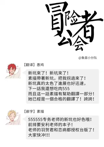 [Sakishita Senmu] Ore no Yasashikunai Senpai | 我那不温柔的前辈 1 Fhentai - Page 37