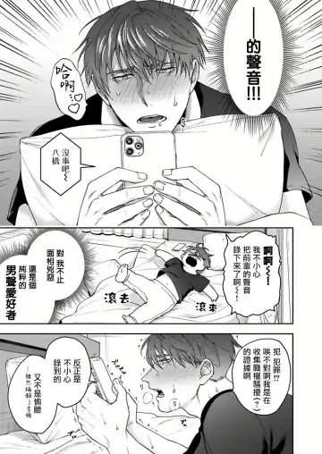 [Sakishita Senmu] Ore no Yasashikunai Senpai | 我那不温柔的前辈 1 Fhentai - Page 7