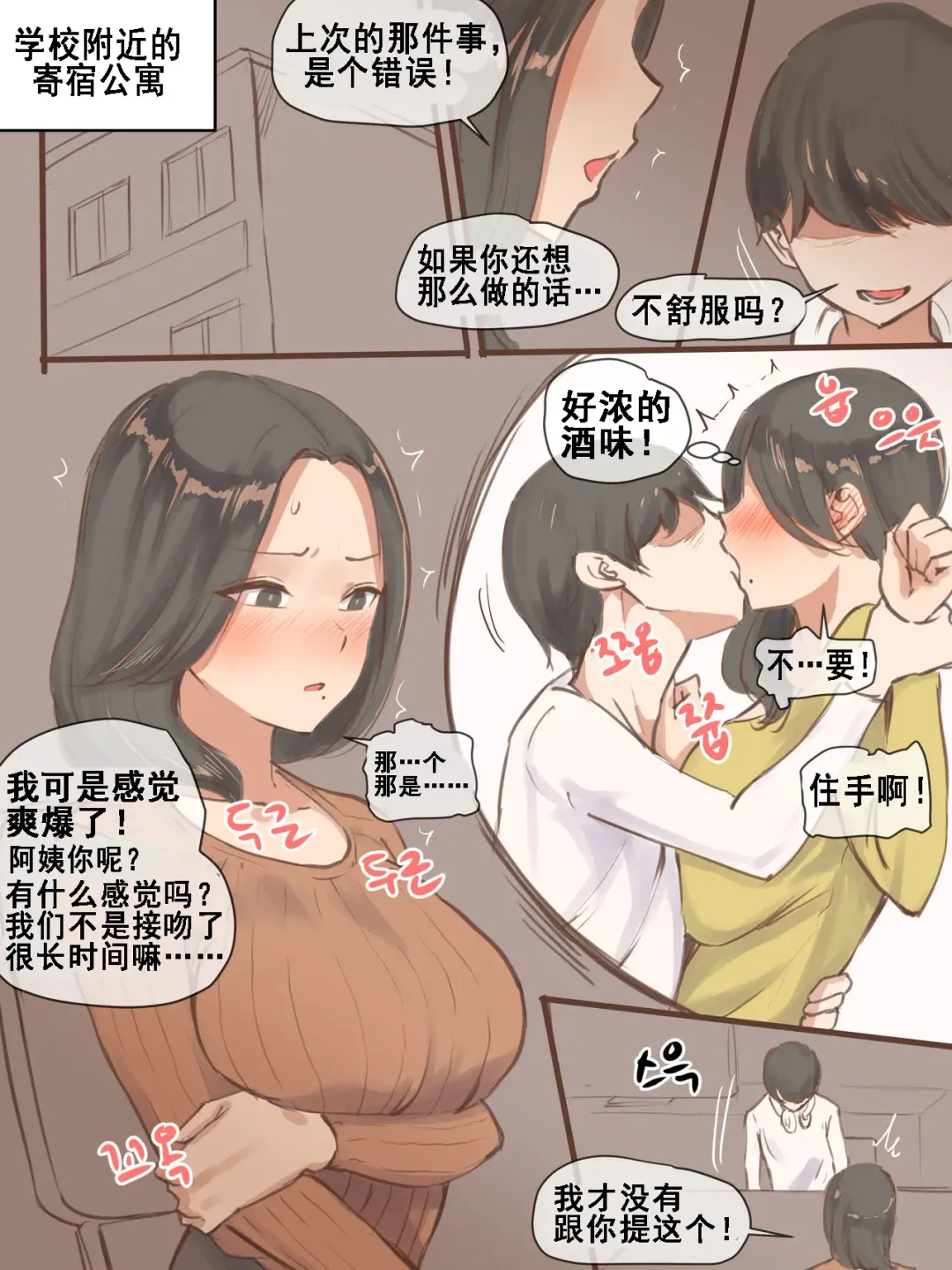 [Laliberte] FALLING + AFTER Fhentai - Page 4