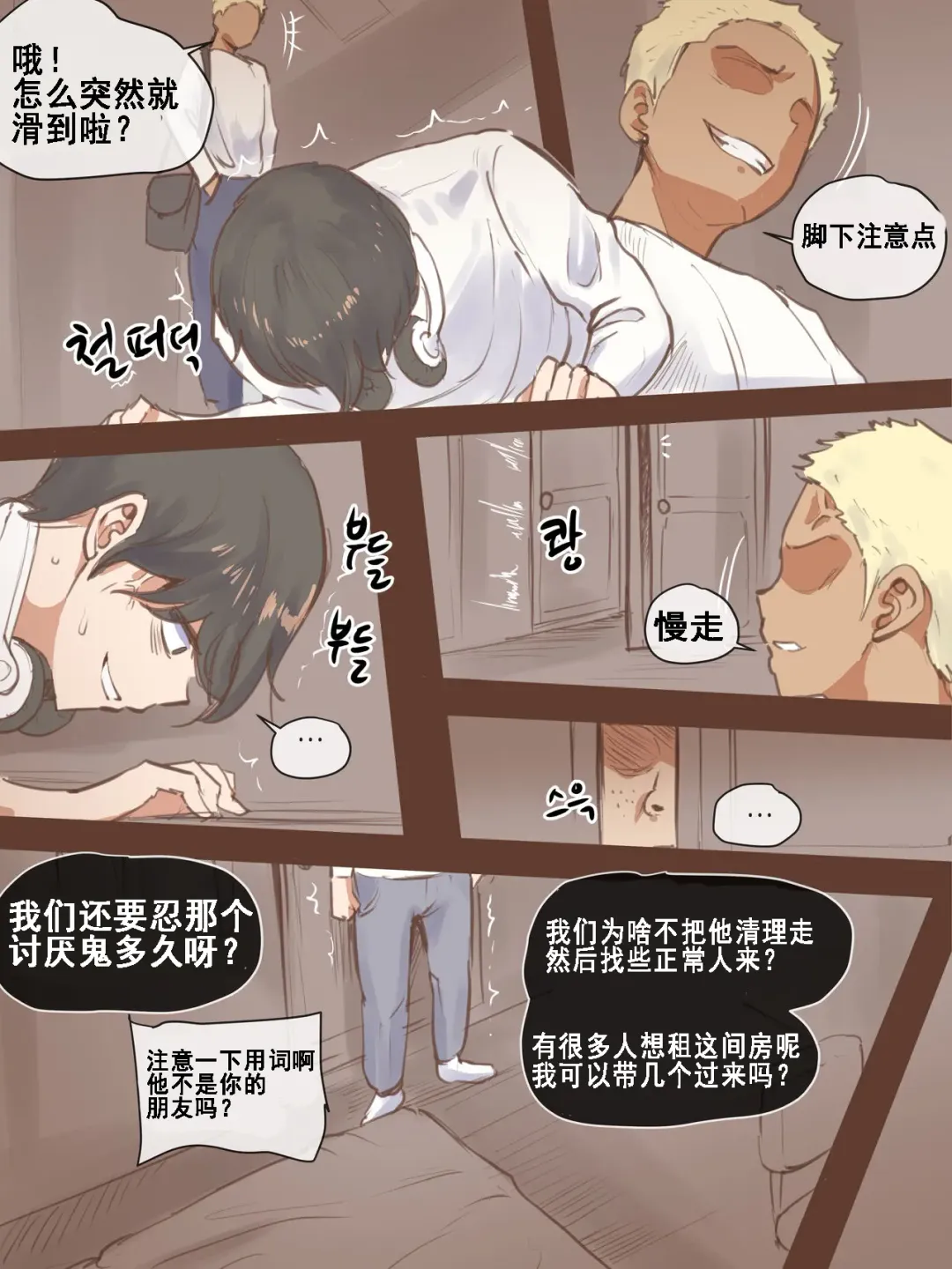 [Laliberte] FALLING + AFTER Fhentai - Page 7