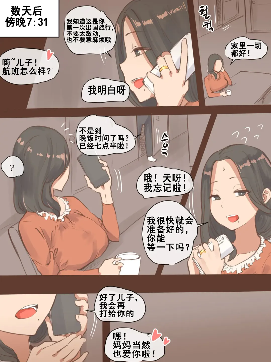 [Laliberte] FALLING + AFTER Fhentai - Page 8