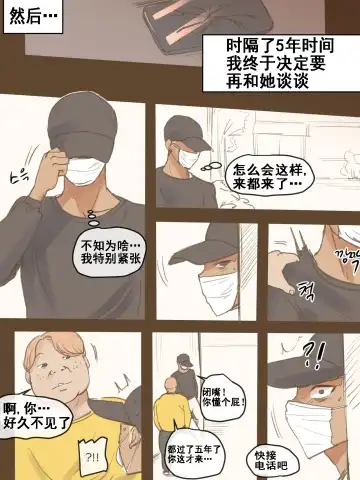 [Laliberte] FALLING + AFTER Fhentai - Page 43