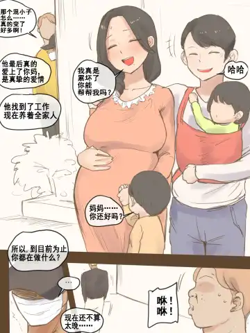 [Laliberte] FALLING + AFTER Fhentai - Page 44