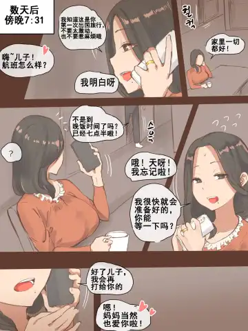 [Laliberte] FALLING + AFTER Fhentai - Page 8