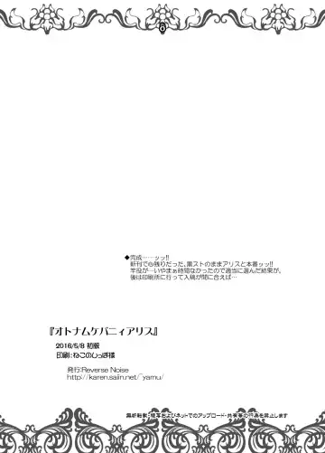 [Yamu] Otona muke Bunny Alice Fhentai - Page 8