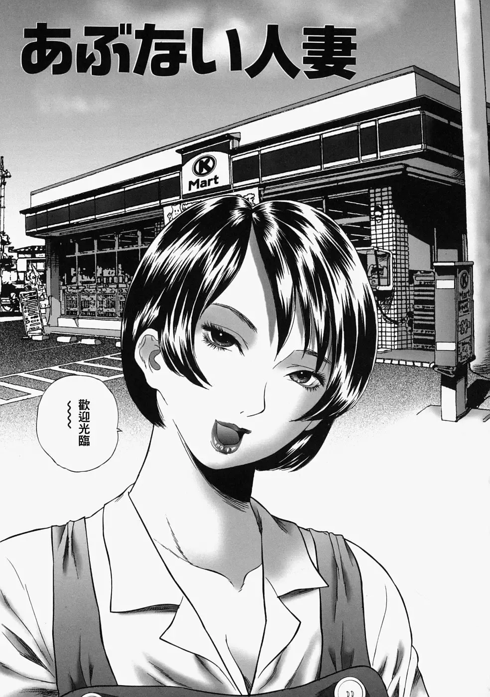 [Manzou] Hitozuma Kuzushi Fhentai - Page 119