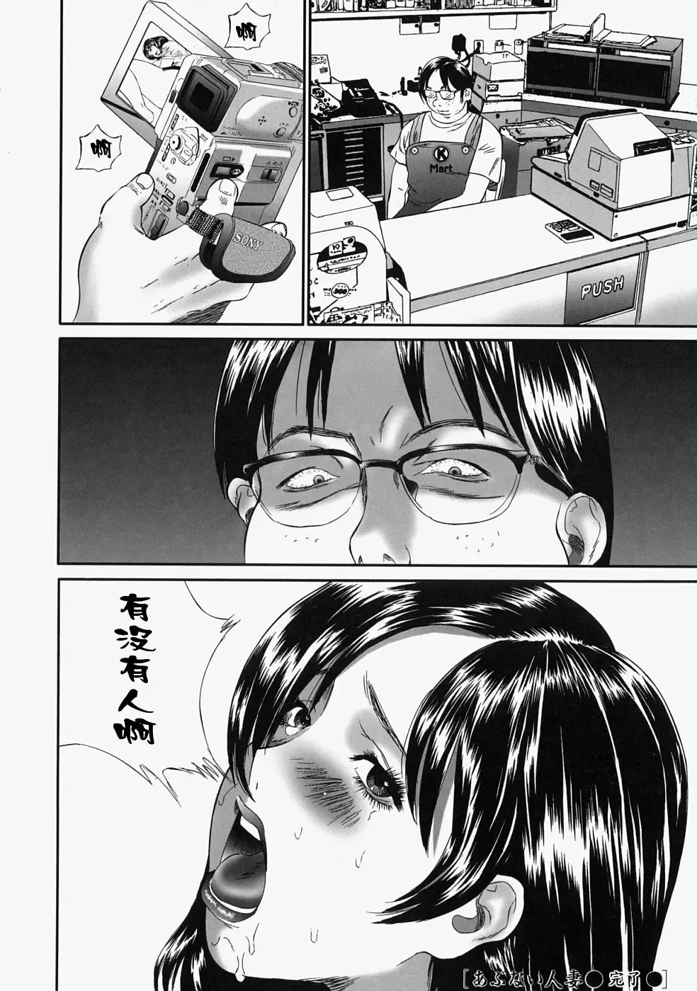 [Manzou] Hitozuma Kuzushi Fhentai - Page 134