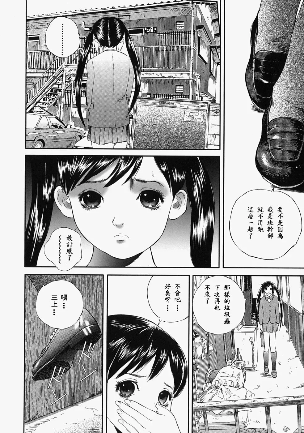 [Manzou] Hitozuma Kuzushi Fhentai - Page 144