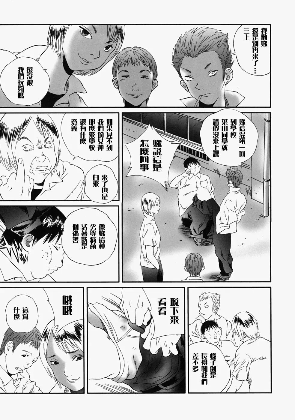 [Manzou] Hitozuma Kuzushi Fhentai - Page 159