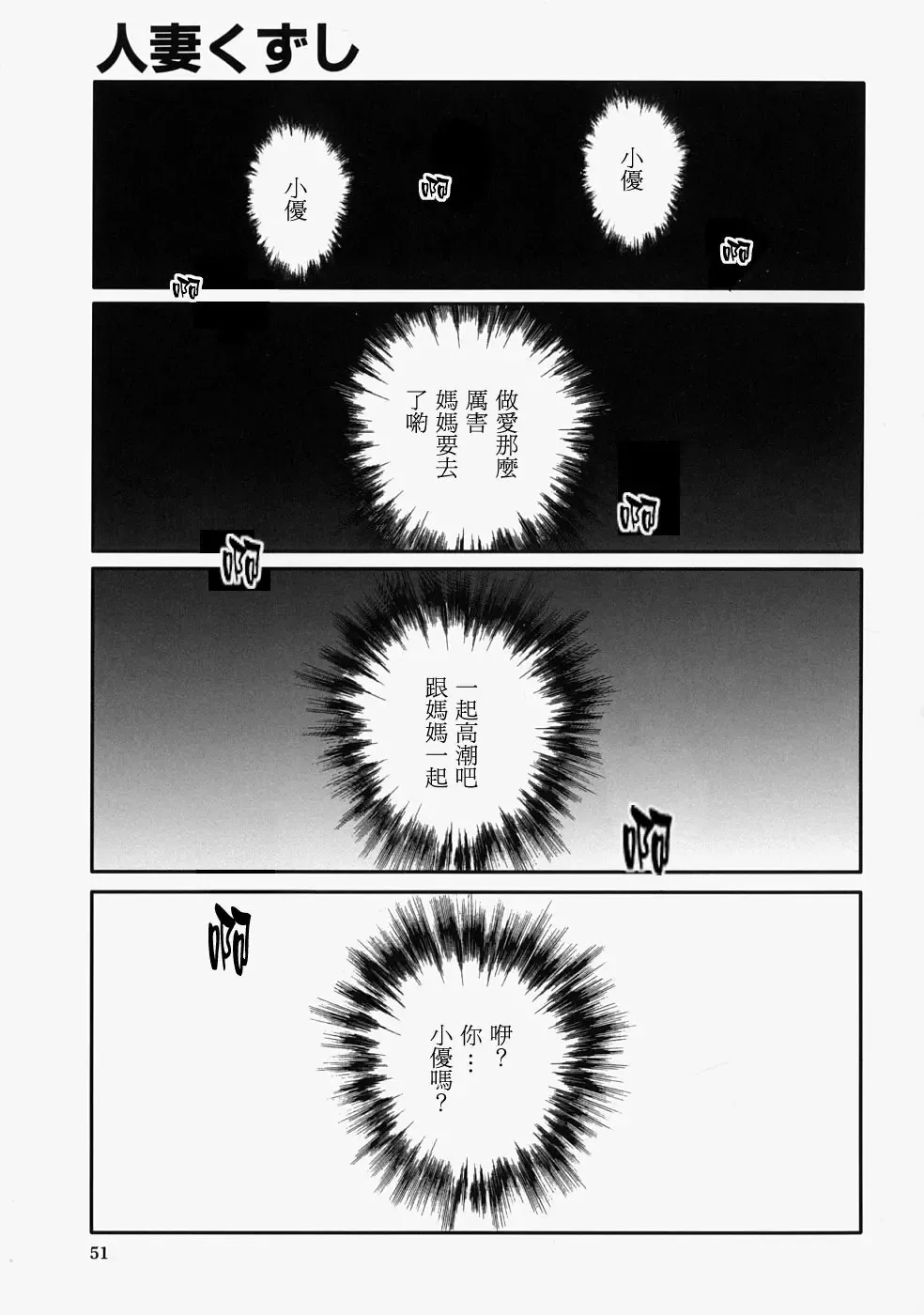 [Manzou] Hitozuma Kuzushi Fhentai - Page 55