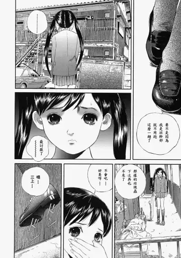 [Manzou] Hitozuma Kuzushi Fhentai - Page 144