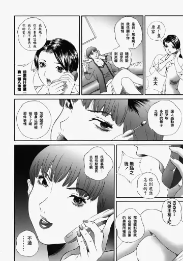 [Manzou] Hitozuma Kuzushi Fhentai - Page 28