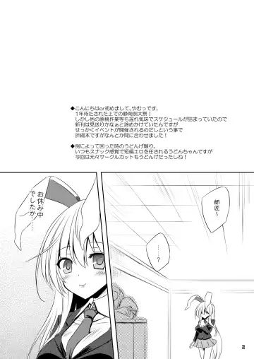 [Yamu] Yagokoro Situation Saimin Hen Fhentai - Page 2