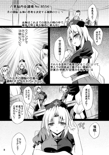 [Yamu] Yagokoro Situation Saimin Hen Fhentai - Page 3