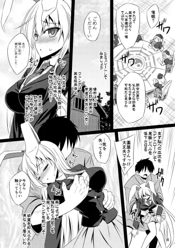 [Yamu] Yagokoro Situation Saimin Hen Fhentai - Page 4