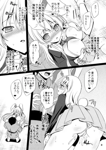 [Yamu] Yagokoro Situation Saimin Hen Fhentai - Page 6