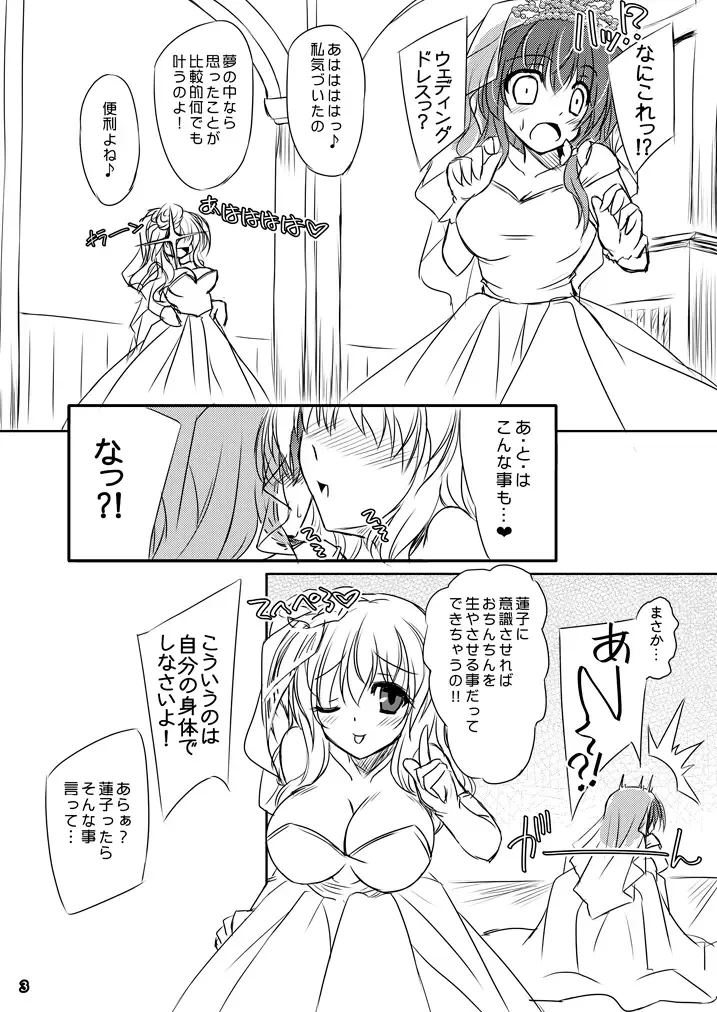 [Yamu] Yume to Utsutsu no Kyoukai de Fhentai - Page 3