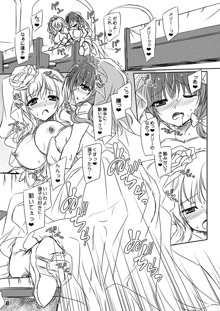 [Yamu] Yume to Utsutsu no Kyoukai de Fhentai - Page 5