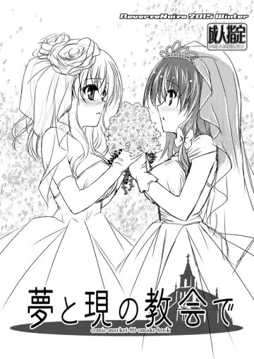 Read [Yamu] Yume to Utsutsu no Kyoukai de - Fhentai