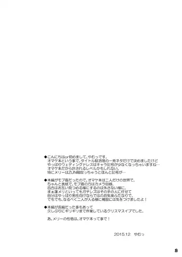 [Yamu] Yume to Utsutsu no Kyoukai de Fhentai - Page 2