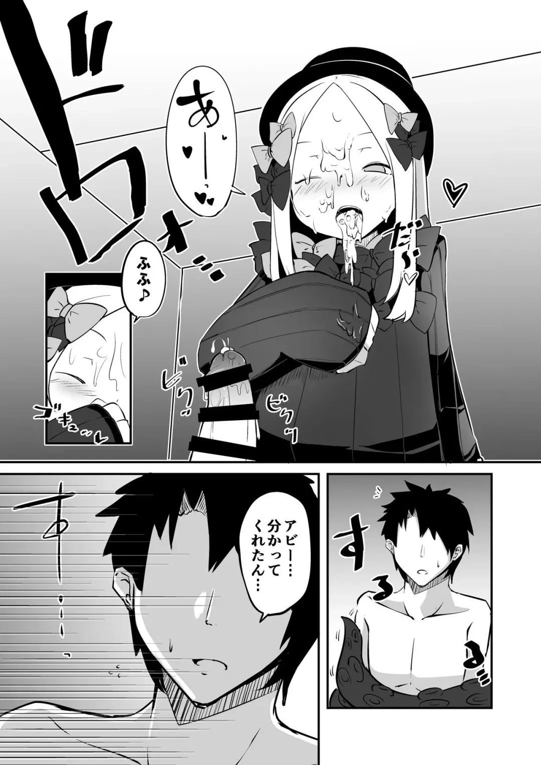 [Harubaru Haruto] Ecchi na Koto wa Ikenai Koto da wa Ne? Master Fhentai - Page 10