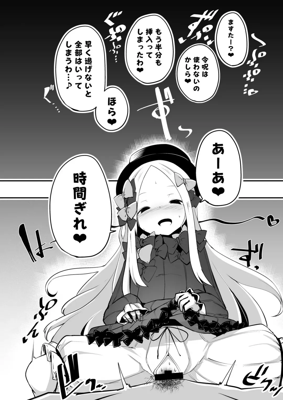 [Harubaru Haruto] Ecchi na Koto wa Ikenai Koto da wa Ne? Master Fhentai - Page 13