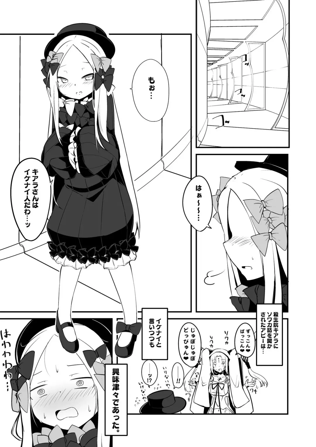 [Harubaru Haruto] Ecchi na Koto wa Ikenai Koto da wa Ne? Master Fhentai - Page 2