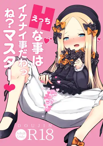 Read [Harubaru Haruto] Ecchi na Koto wa Ikenai Koto da wa Ne? Master - Fhentai