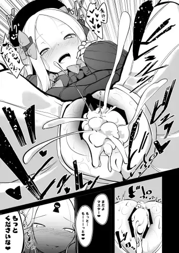 [Harubaru Haruto] Ecchi na Koto wa Ikenai Koto da wa Ne? Master Fhentai - Page 16