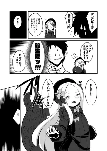 [Harubaru Haruto] Ecchi na Koto wa Ikenai Koto da wa Ne? Master Fhentai - Page 4