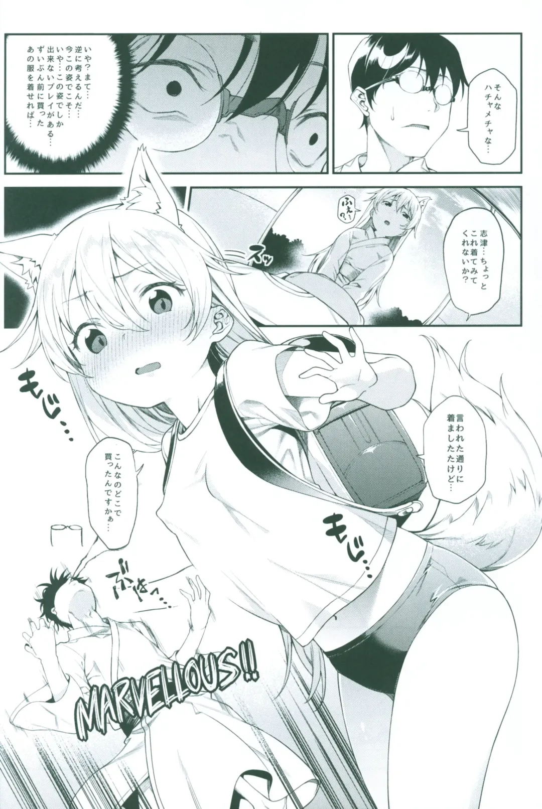 Irui Konintan Goudoushi Fhentai - Page 13