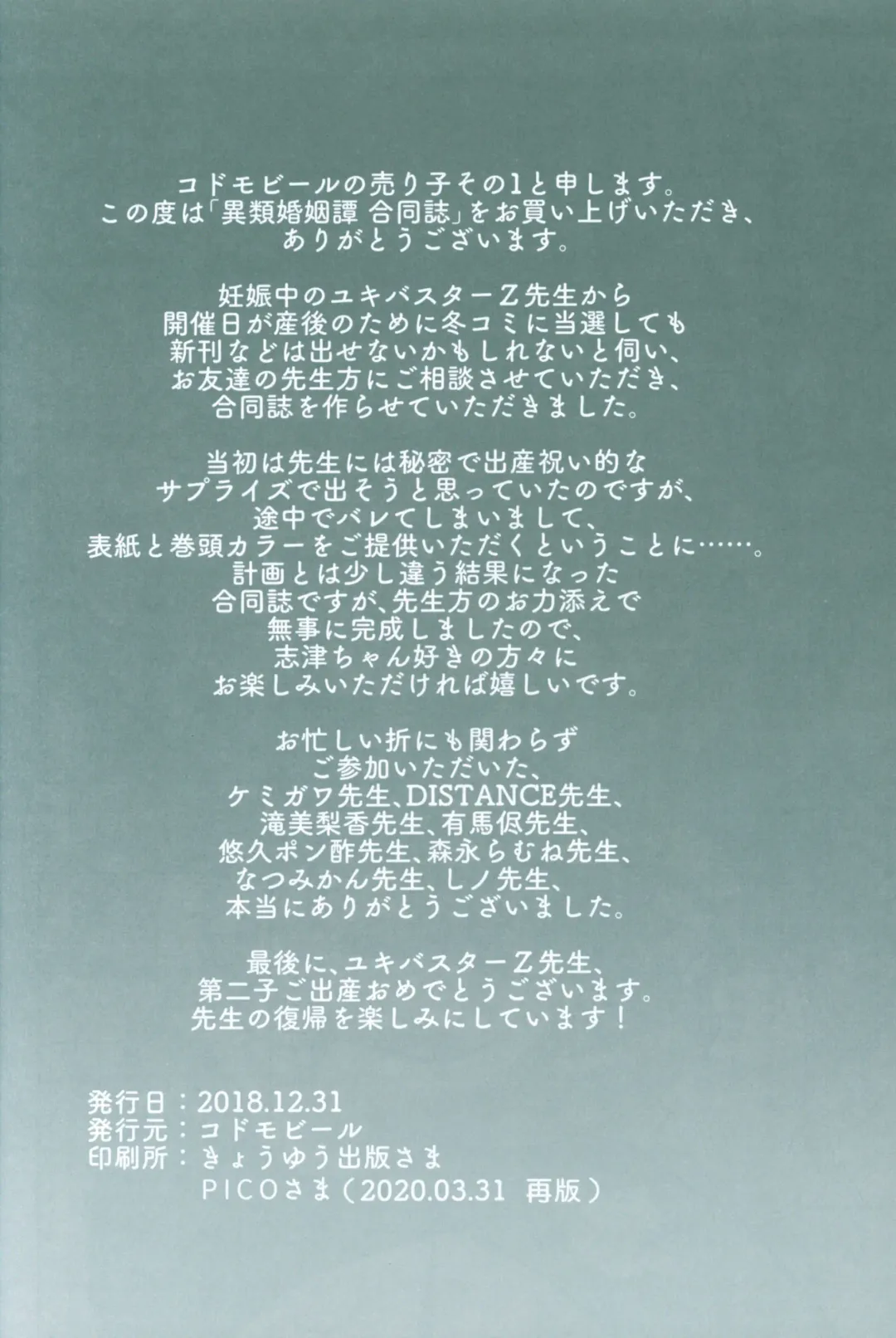 Irui Konintan Goudoushi Fhentai - Page 27