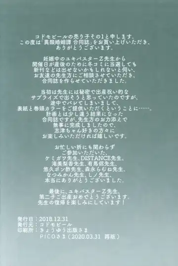 Irui Konintan Goudoushi Fhentai - Page 27