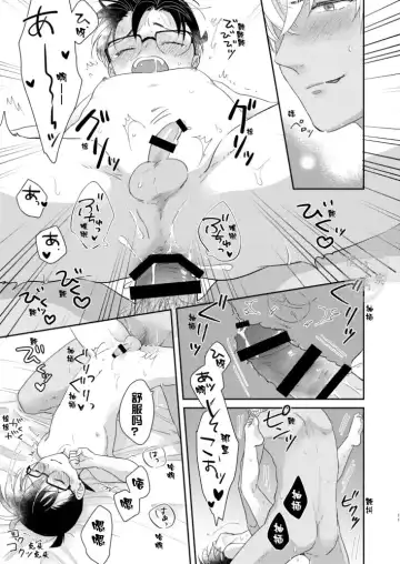 [Hoshigaki] Tsumari Kawaii tte Koto! | 因为可爱! Fhentai - Page 10