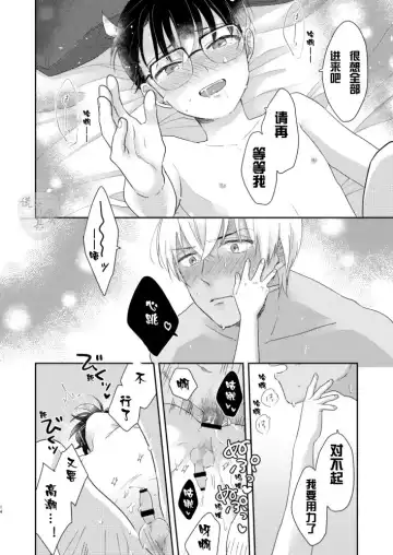 [Hoshigaki] Tsumari Kawaii tte Koto! | 因为可爱! Fhentai - Page 13