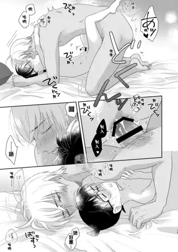 [Hoshigaki] Tsumari Kawaii tte Koto! | 因为可爱! Fhentai - Page 14