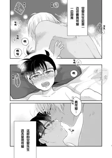 [Hoshigaki] Tsumari Kawaii tte Koto! | 因为可爱! Fhentai - Page 2