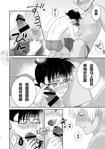 [Hoshigaki] Tsumari Kawaii tte Koto! | 因为可爱! Fhentai - Page 5