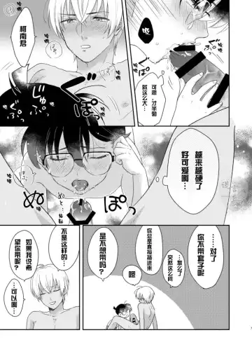 [Hoshigaki] Tsumari Kawaii tte Koto! | 因为可爱! Fhentai - Page 6