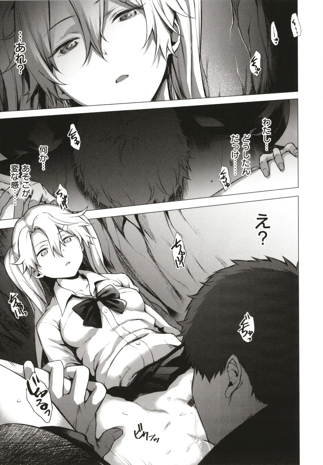 [Daiji] Bokura no Daisy - Our Daisy Fhentai - Page 100