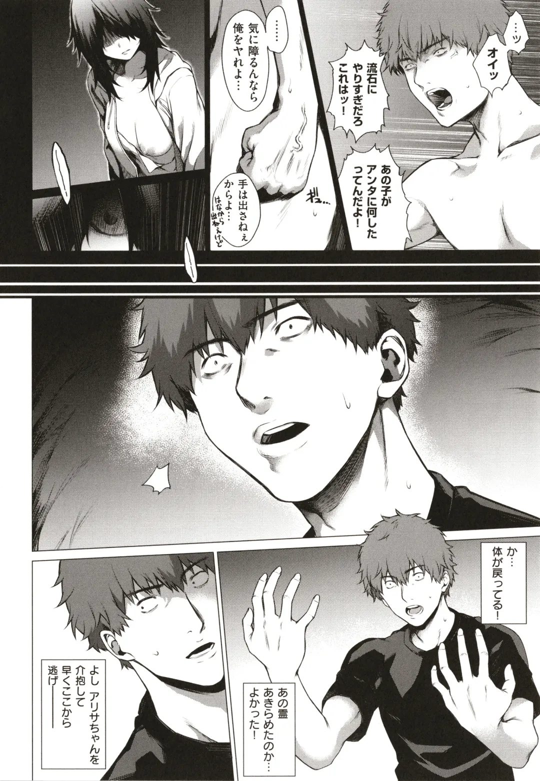 [Daiji] Bokura no Daisy - Our Daisy Fhentai - Page 105