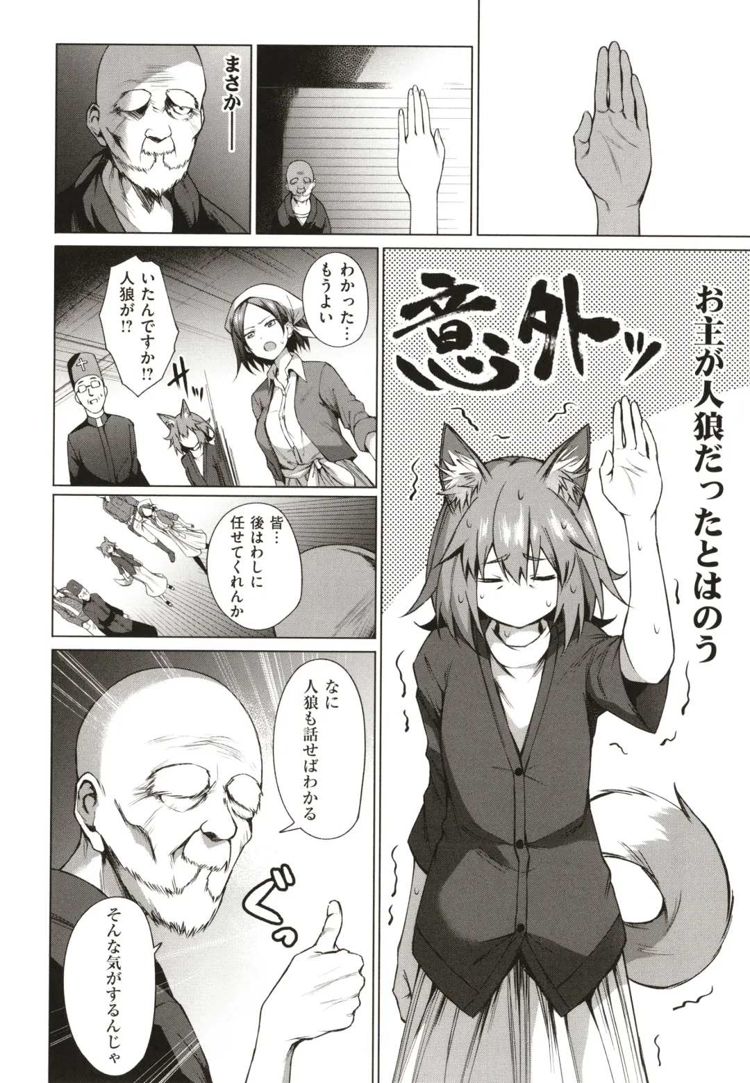 [Daiji] Bokura no Daisy - Our Daisy Fhentai - Page 127