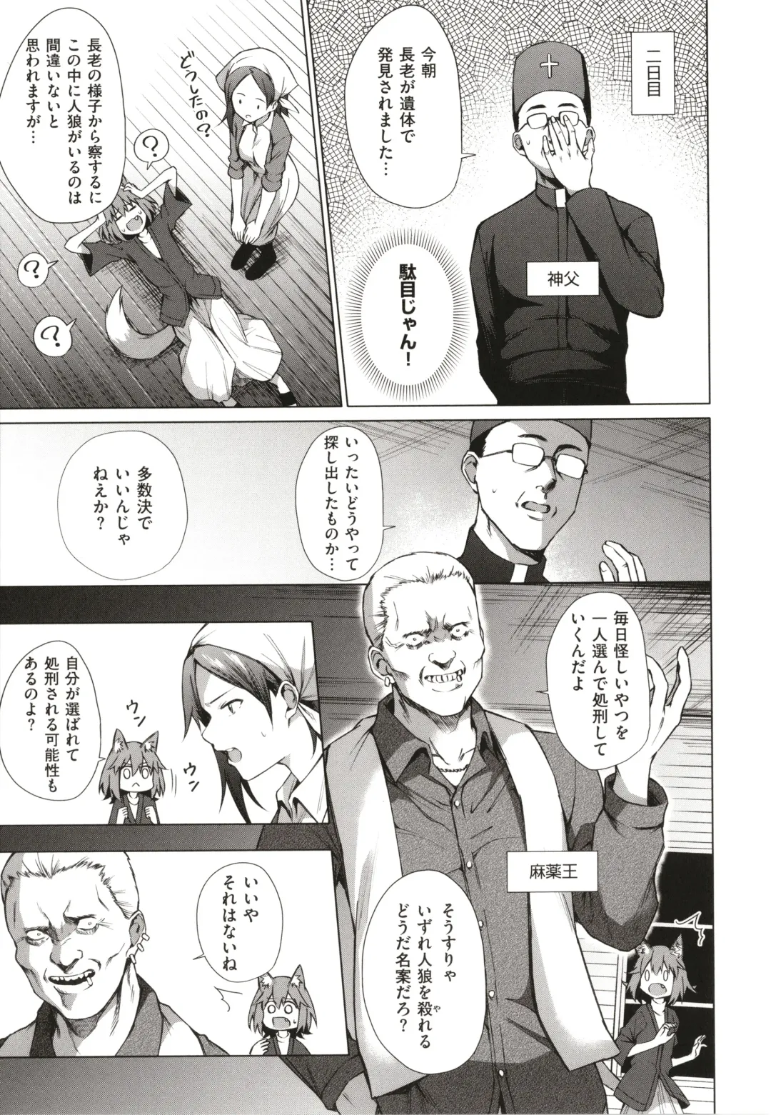 [Daiji] Bokura no Daisy - Our Daisy Fhentai - Page 128