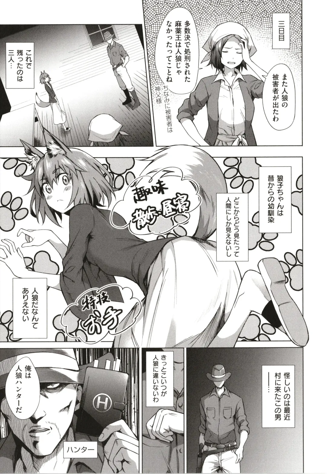 [Daiji] Bokura no Daisy - Our Daisy Fhentai - Page 130