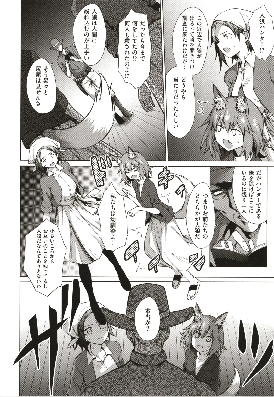 [Daiji] Bokura no Daisy - Our Daisy Fhentai - Page 131