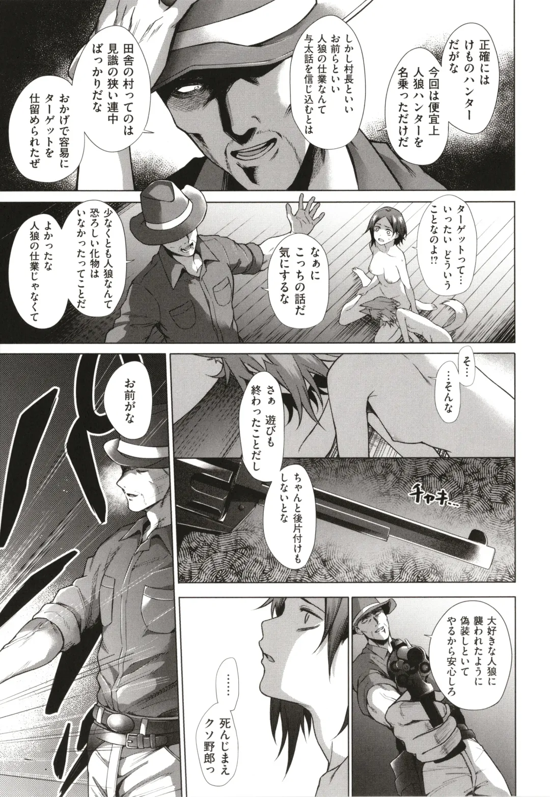 [Daiji] Bokura no Daisy - Our Daisy Fhentai - Page 148